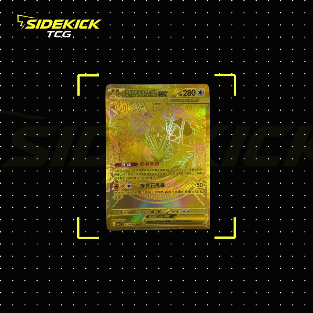 Pokémon TCG Traditional Chinese Storm Emerald Booster Box – M6F