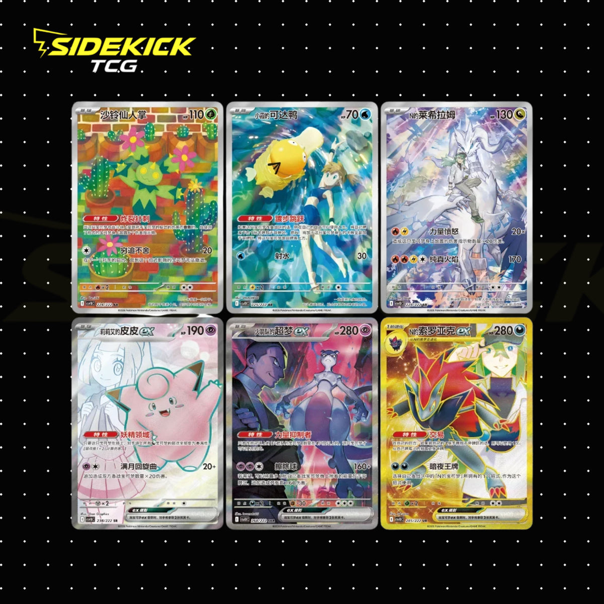 (UPDATE WEIGHT) Pokémon TCG Simplified Chinese Chasing Glory Together Booster Box – Slim – CSV10C