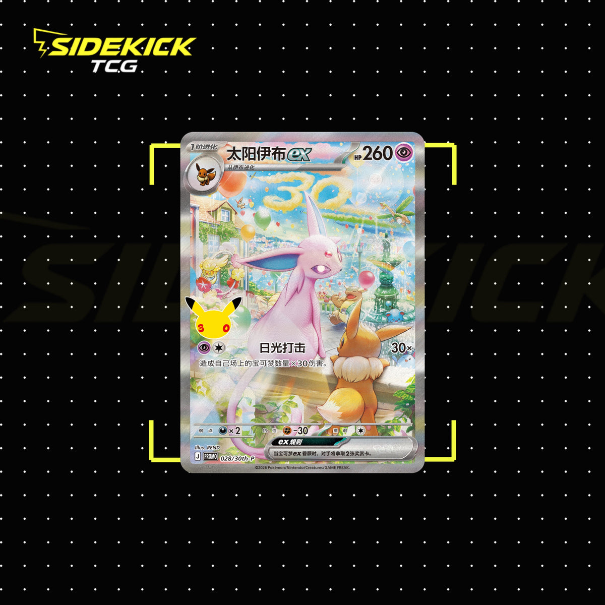 Pokémon TCG Simplified Chinese 30th Anniversary Collector Display Box – Espeon ex & Umbreon ex