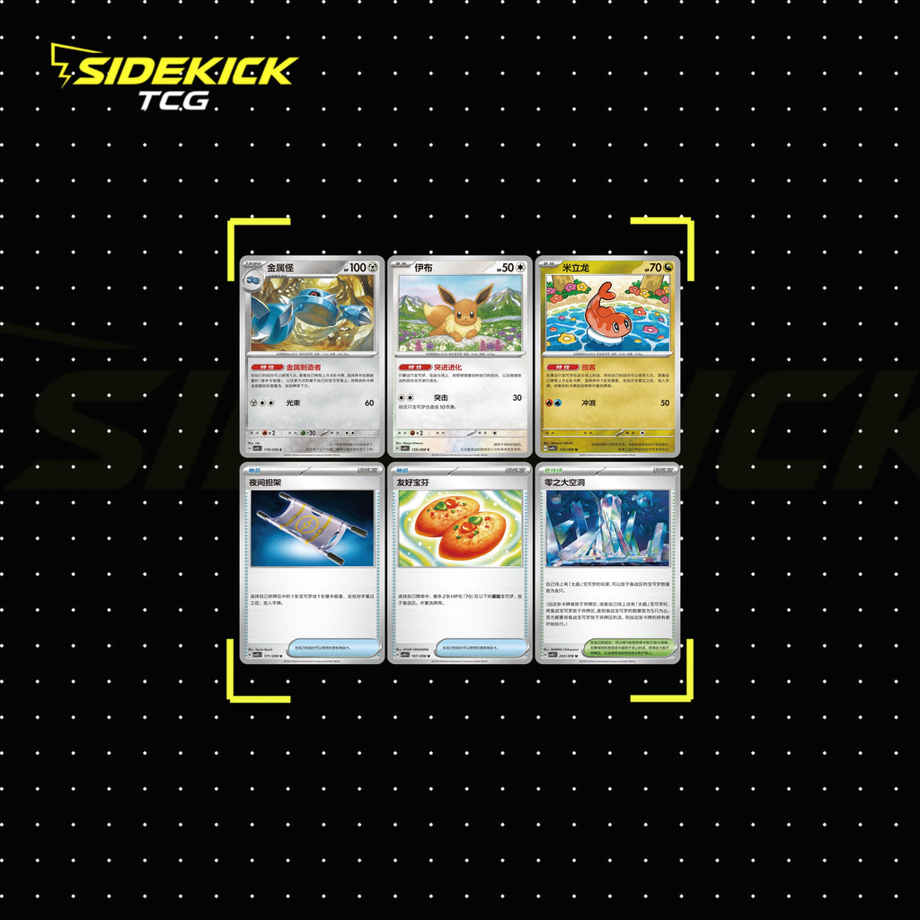 Pokémon TCG Simplified Chinese: Crystal Gathering Booster Box