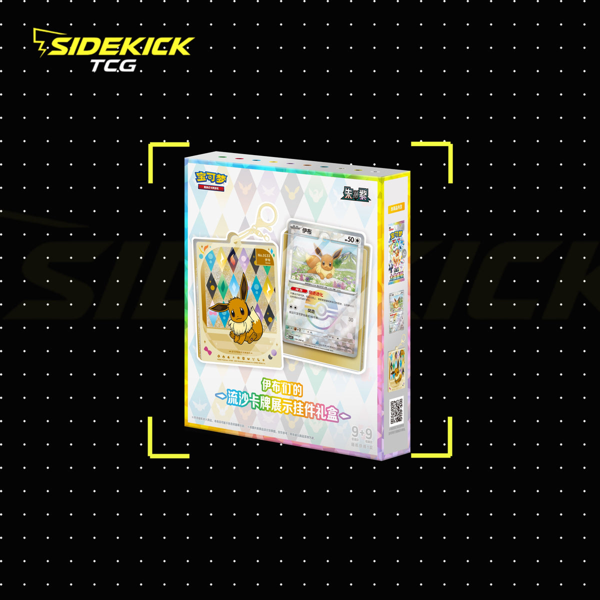 Pokémon Crystal Gathering Card Display Charm Gift Box (Simplified Chinese)
