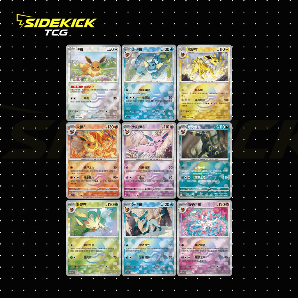 Pokémon Crystal Gathering Card Display Charm Gift Box (Simplified Chinese)