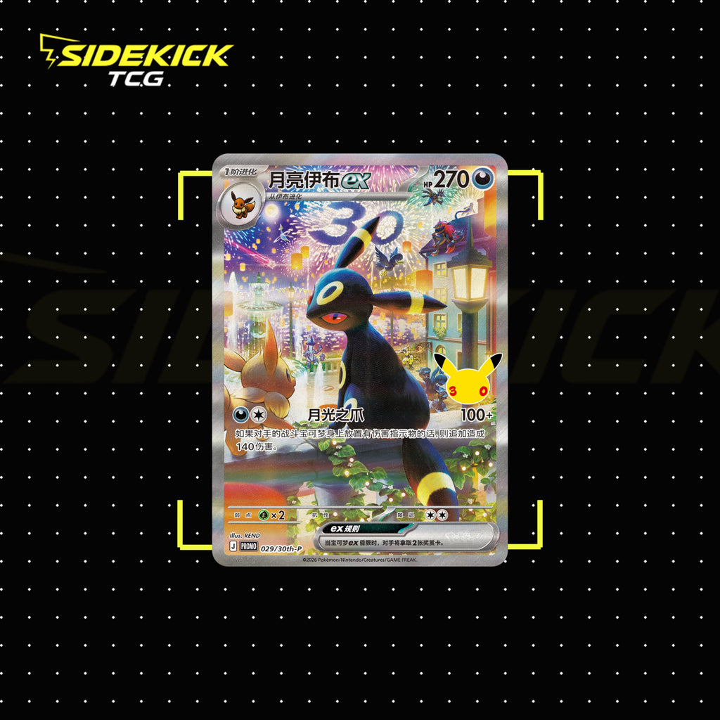 Pokémon TCG Simplified Chinese 30th Anniversary Collector Display Box – Espeon ex & Umbreon ex