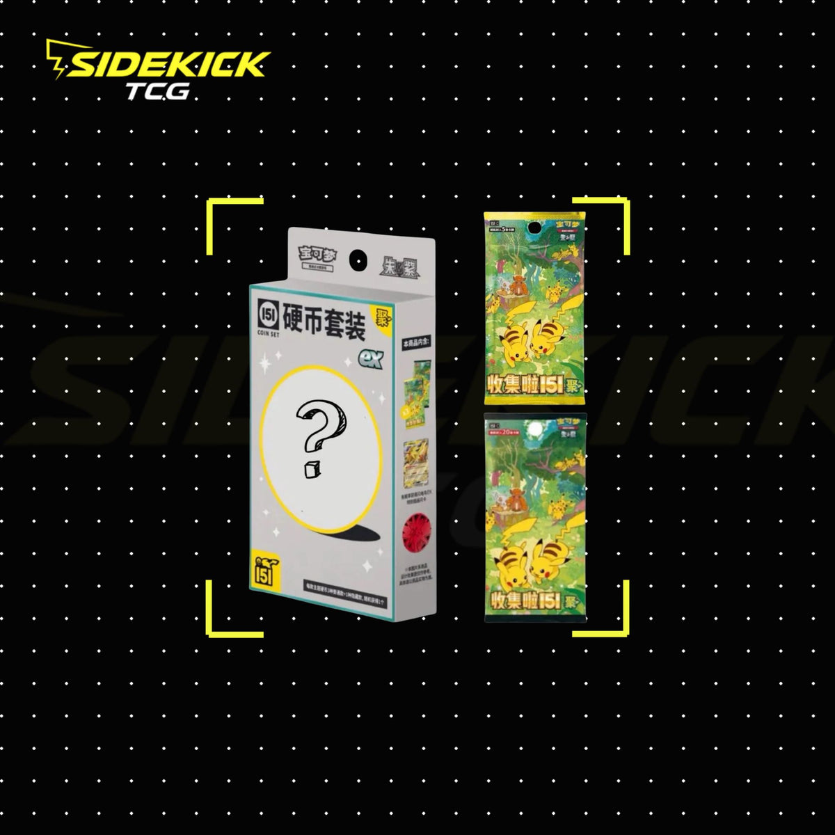 Pokémon 151 Gather Coin Set (Simplified Chinese)
