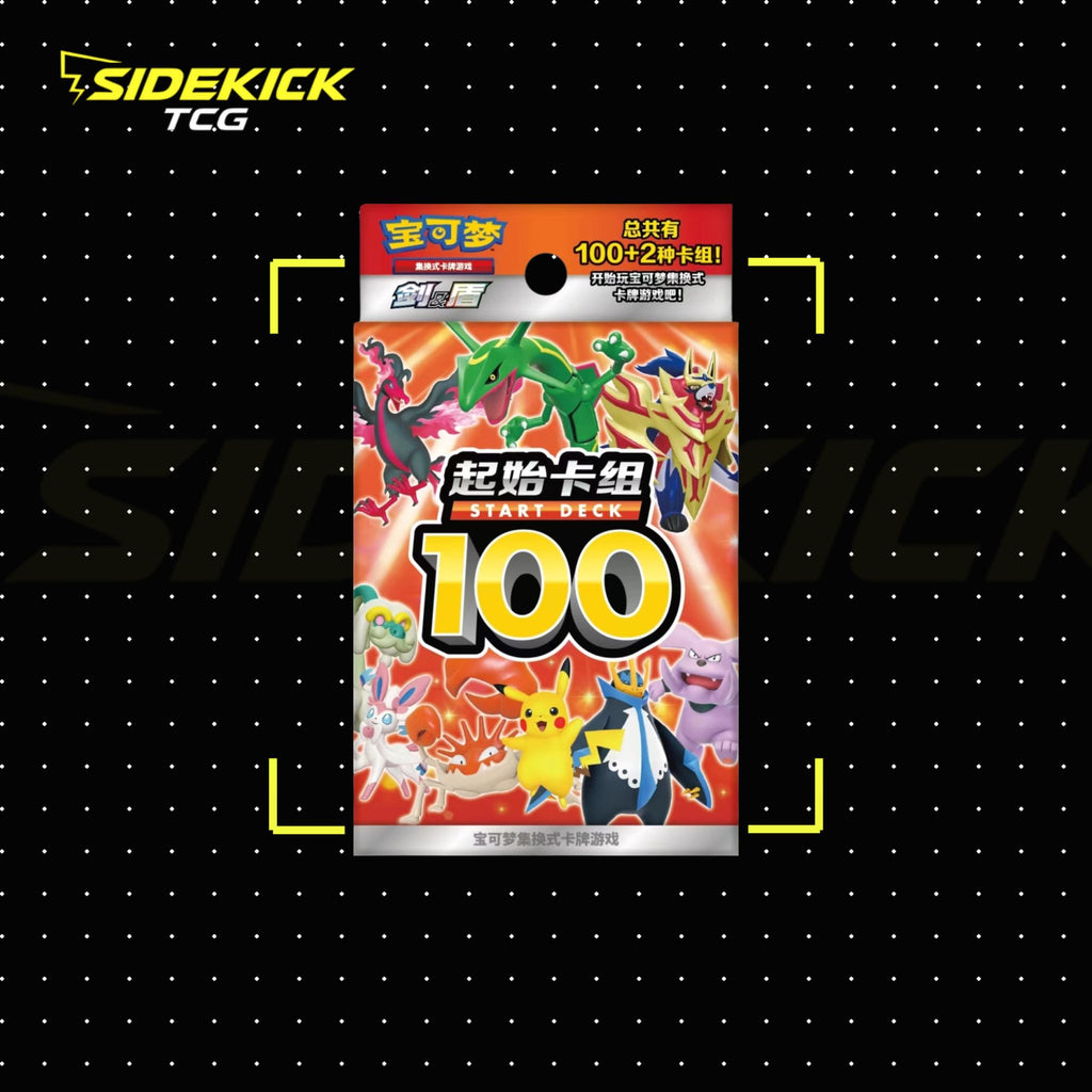 Pokémon Sword & Shield Start Deck 100 [CS4DaC] (Simplified Chinese)