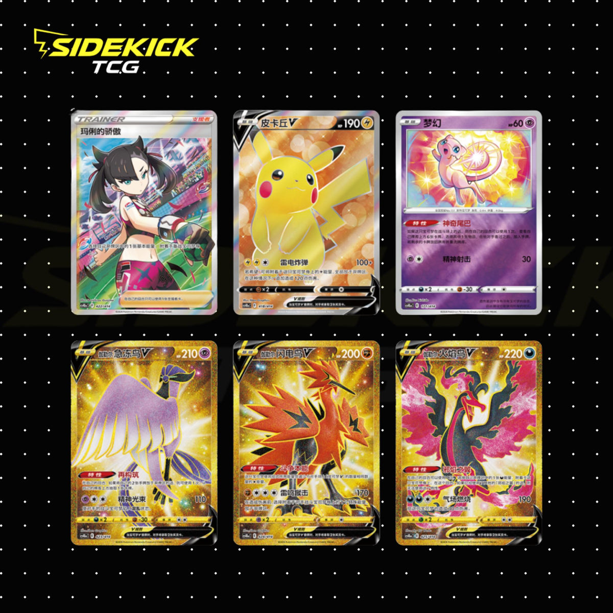 Pokémon Sword & Shield Start Deck 100 [CS4DaC] (Simplified Chinese)